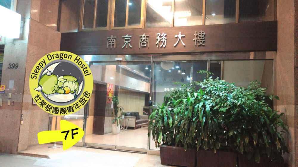 Sleepy Dragon Hostel Taipei Extérieur photo